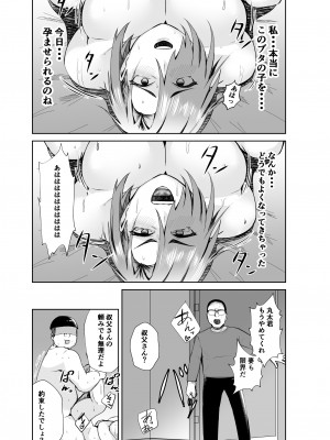 [あの村] 叔父さんが借金を妻の体で補填して欲しいと言われたので快諾した話_32