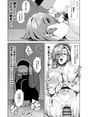 [あの村] 叔父さんが借金を妻の体で補填して欲しいと言われたので快諾した話_36