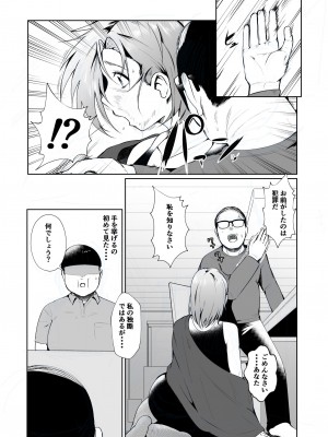 [あの村] 叔父さんが借金を妻の体で補填して欲しいと言われたので快諾した話_05