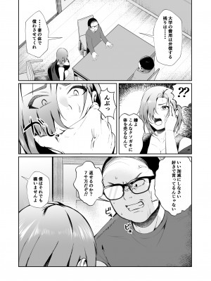 [あの村] 叔父さんが借金を妻の体で補填して欲しいと言われたので快諾した話_06