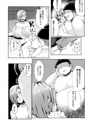 [あの村] 叔父さんが借金を妻の体で補填して欲しいと言われたので快諾した話_12