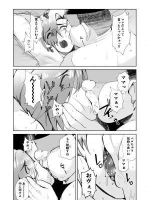 [あの村] 叔父さんが借金を妻の体で補填して欲しいと言われたので快諾した話_22