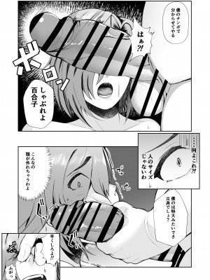 [あの村] 叔父さんが借金を妻の体で補填して欲しいと言われたので快諾した話_13