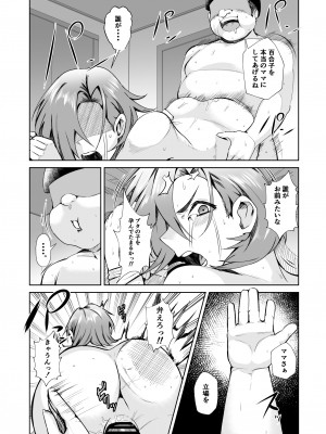 [あの村] 叔父さんが借金を妻の体で補填して欲しいと言われたので快諾した話_26