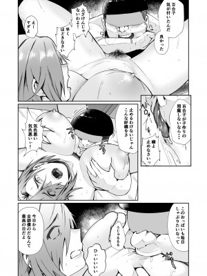 [あの村] 叔父さんが借金を妻の体で補填して欲しいと言われたので快諾した話_19