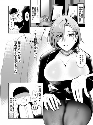 [あの村] 叔父さんが借金を妻の体で補填して欲しいと言われたので快諾した話_03