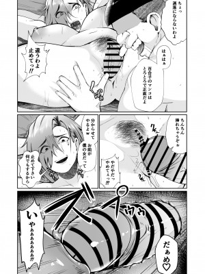 [あの村] 叔父さんが借金を妻の体で補填して欲しいと言われたので快諾した話_20