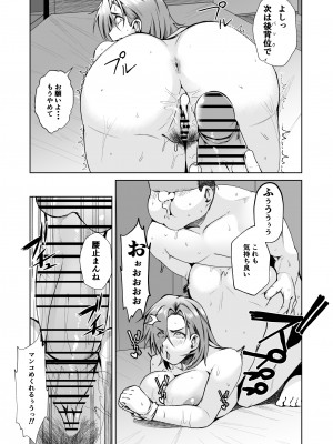 [あの村] 叔父さんが借金を妻の体で補填して欲しいと言われたので快諾した話_24