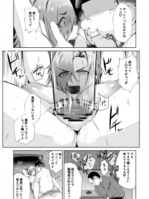 [あの村] 叔父さんが借金を妻の体で補填して欲しいと言われたので快諾した話_21