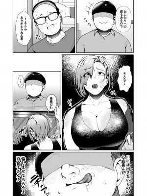 [あの村] 叔父さんが借金を妻の体で補填して欲しいと言われたので快諾した話_07