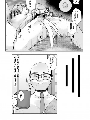 [あの村] 叔父さんが借金を妻の体で補填して欲しいと言われたので快諾した話_37