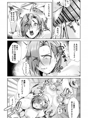 [あの村] 叔父さんが借金を妻の体で補填して欲しいと言われたので快諾した話_27