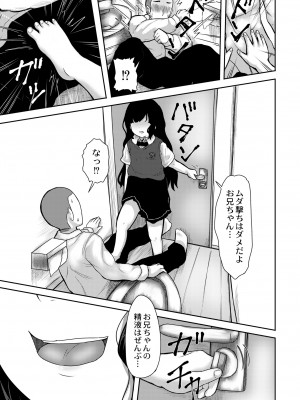 COMIC 快艶 VOL.07 [DL版]_257