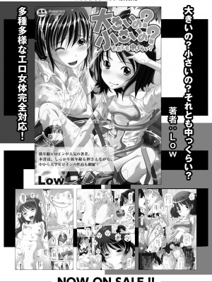 COMIC 快艶 VOL.07 [DL版]_308