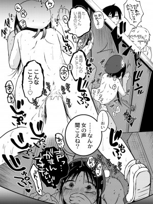 COMIC 快艶 VOL.07 [DL版]_141