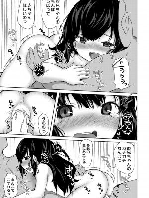 COMIC 快艶 VOL.07 [DL版]_273