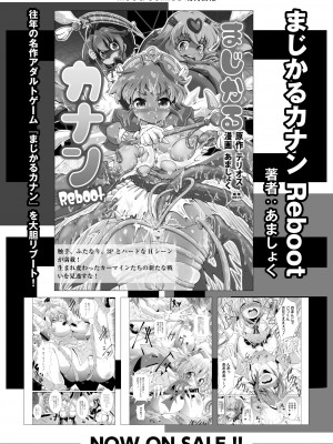 COMIC 快艶 VOL.07 [DL版]_362