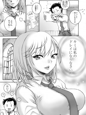 COMIC 快艶 VOL.07 [DL版]_281