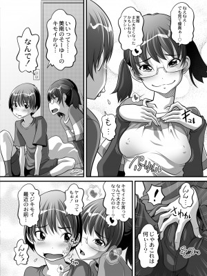 COMIC 快艶 VOL.07 [DL版]_312