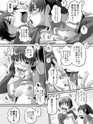 COMIC 快艶 VOL.07 [DL版]_314