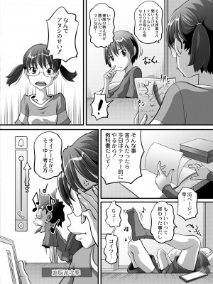 COMIC 快艶 VOL.07 [DL版]_310