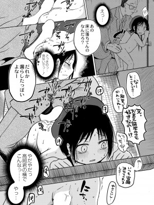 COMIC 快艶 VOL.07 [DL版]_139
