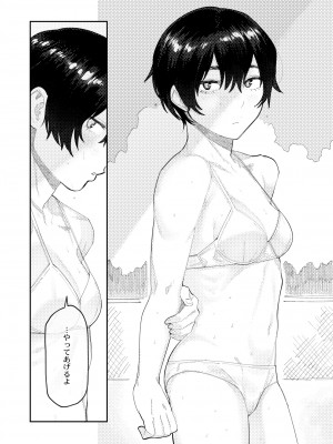 COMIC 快艶 VOL.07 [DL版]_096