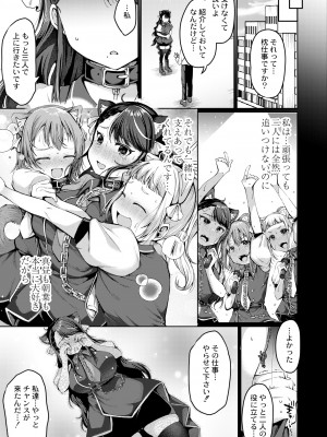 COMIC 快艶 VOL.07 [DL版]_331