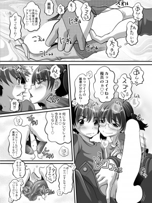 COMIC 快艶 VOL.07 [DL版]_316