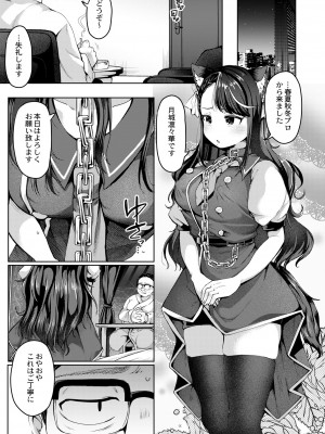 COMIC 快艶 VOL.07 [DL版]_329