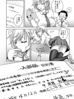 COMIC 快艶 VOL.07 [DL版]_282