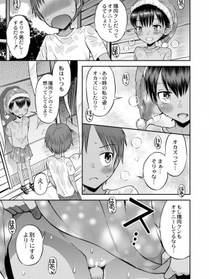 COMIC 快艶 VOL.07 [DL版]_235