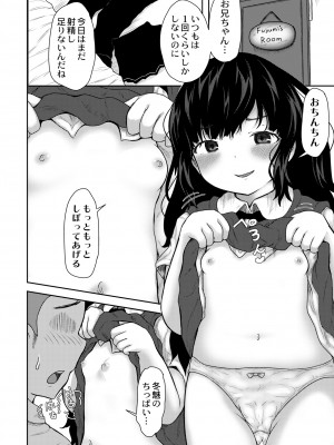 COMIC 快艶 VOL.07 [DL版]_264