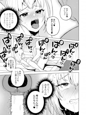 COMIC 快艶 VOL.07 [DL版]_073
