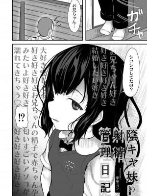 COMIC 快艶 VOL.07 [DL版]_254