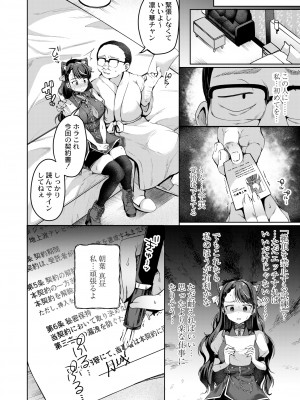 COMIC 快艶 VOL.07 [DL版]_332