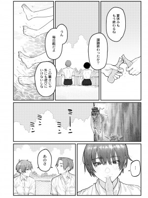 COMIC 快艶 VOL.07 [DL版]_086