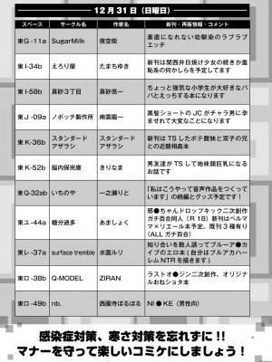 COMIC 快艶 VOL.07 [DL版]_427