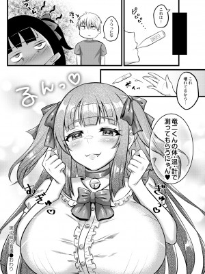 COMIC 快艶 VOL.07 [DL版]_166