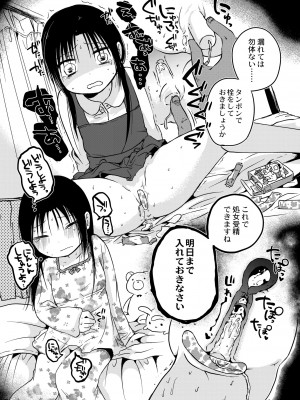COMIC 快艶 VOL.07 [DL版]_133