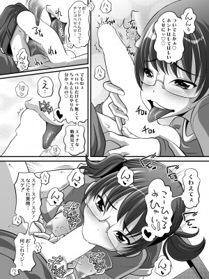 COMIC 快艶 VOL.07 [DL版]_317