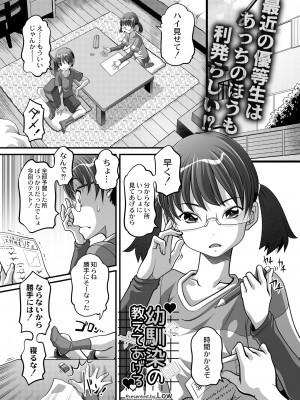 COMIC 快艶 VOL.07 [DL版]_309