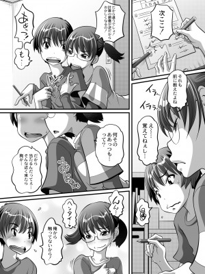 COMIC 快艶 VOL.07 [DL版]_311