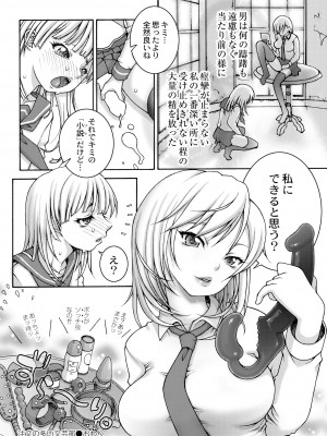 COMIC 快艶 VOL.07 [DL版]_306