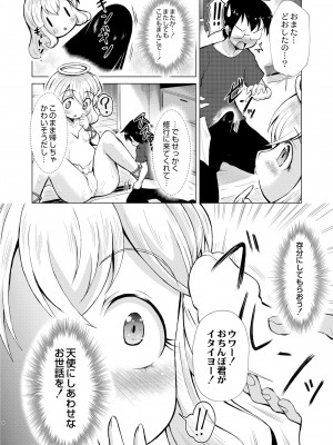 COMIC 快艶 VOL.07 [DL版]_370