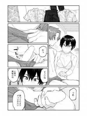COMIC 快艶 VOL.07 [DL版]_100