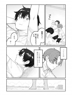 COMIC 快艶 VOL.07 [DL版]_089