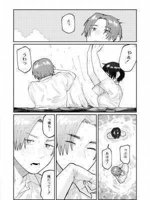 COMIC 快艶 VOL.07 [DL版]_092