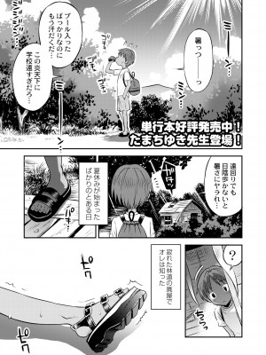 COMIC 快艶 VOL.07 [DL版]_225