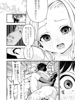 COMIC 快艶 VOL.07 [DL版]_220